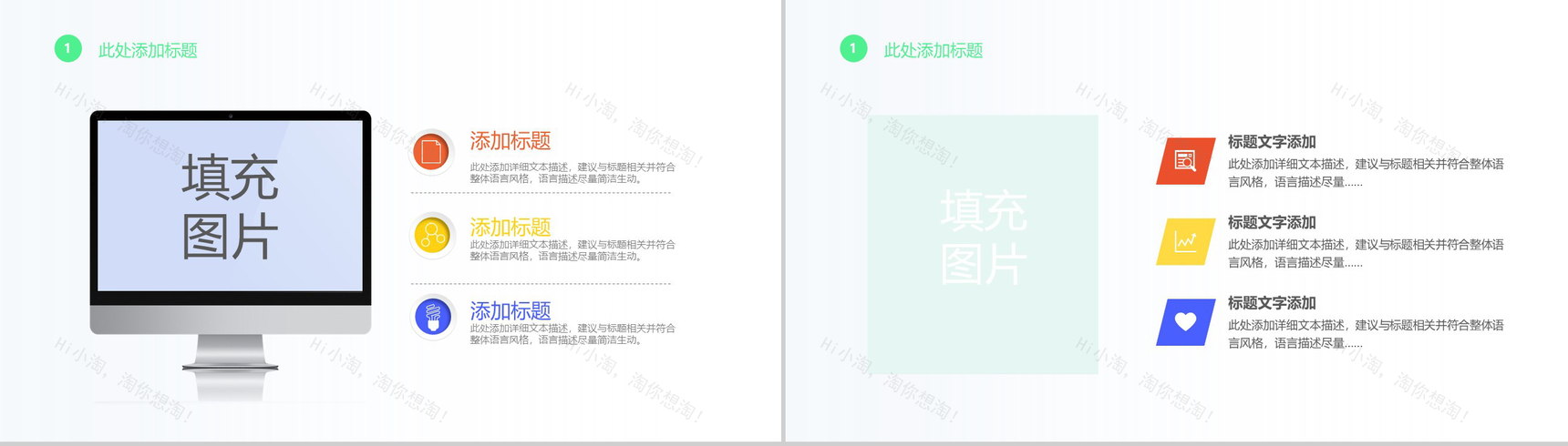孟菲斯简约线性圆自我介绍PPT模板-3