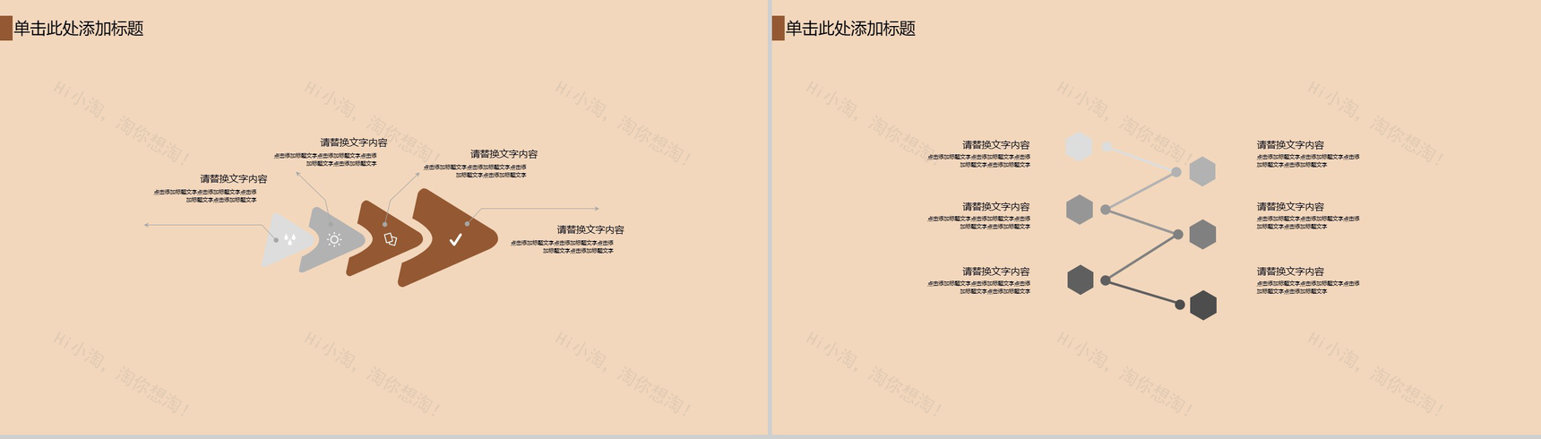 时尚商务扁平化工作总结个人介绍求职PPT模板-7