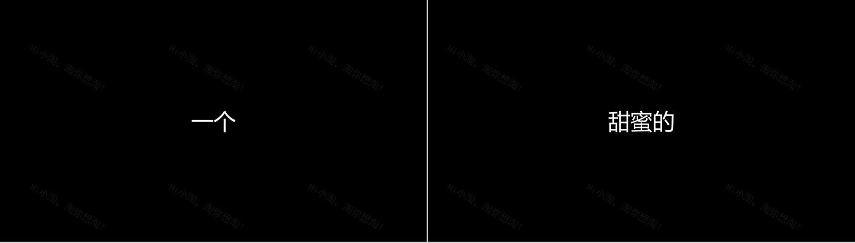 卡通炫酷创意企业招聘宣传快闪动态PPT模板-14