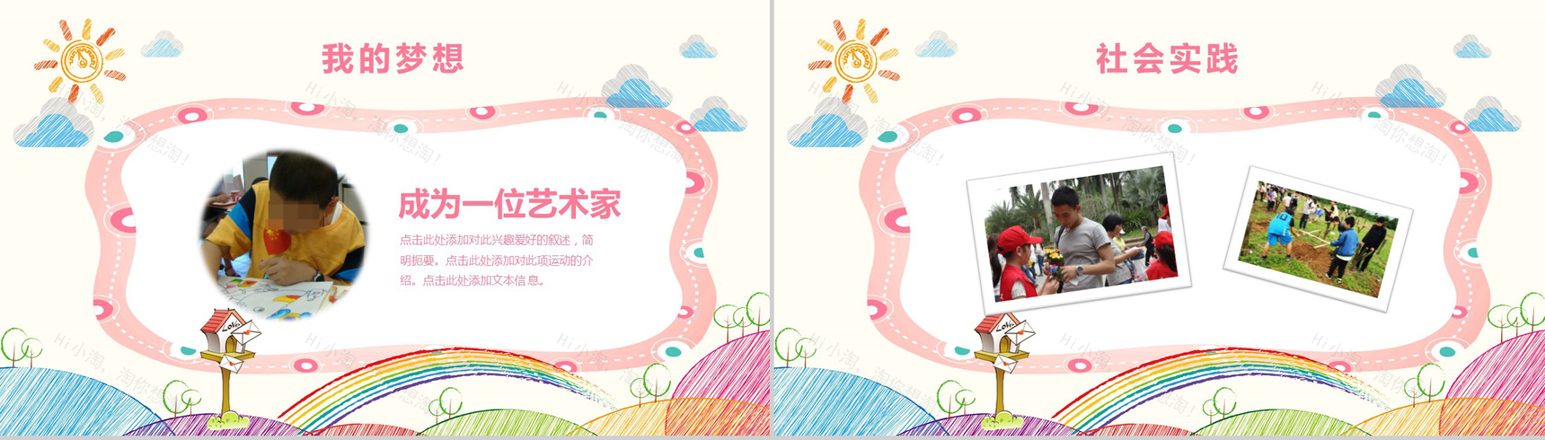 粉色简约卡通小学生竞选自我介绍-5