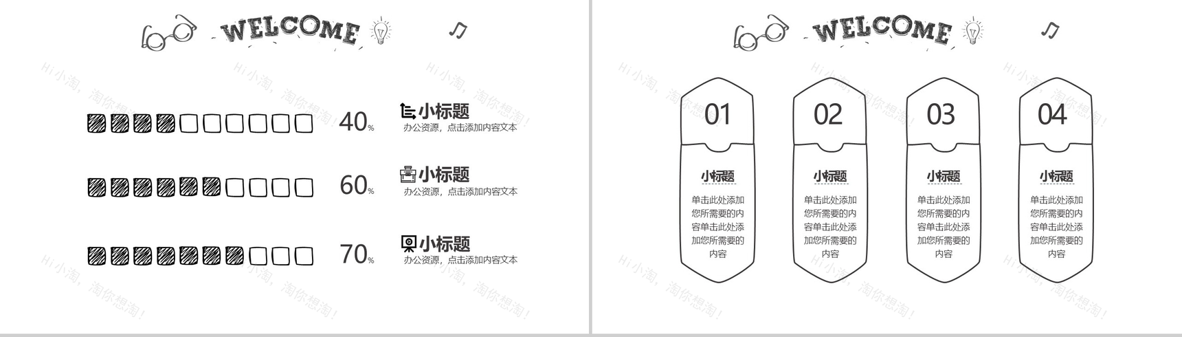 清新创意唯美手绘岗位竞聘自我介绍PPT模板-12