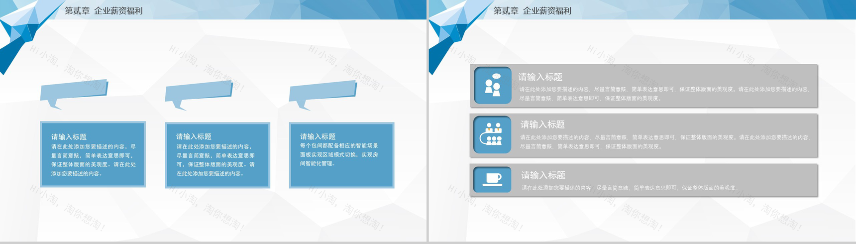 白色简洁简约商务校园招聘会PPT模板-7