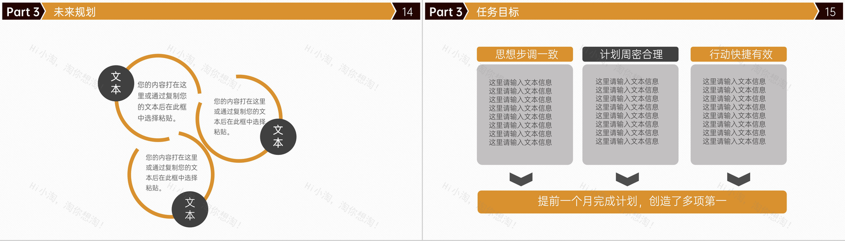 创意黄色求职面试个人简历自我介绍演讲PPT模板-8
