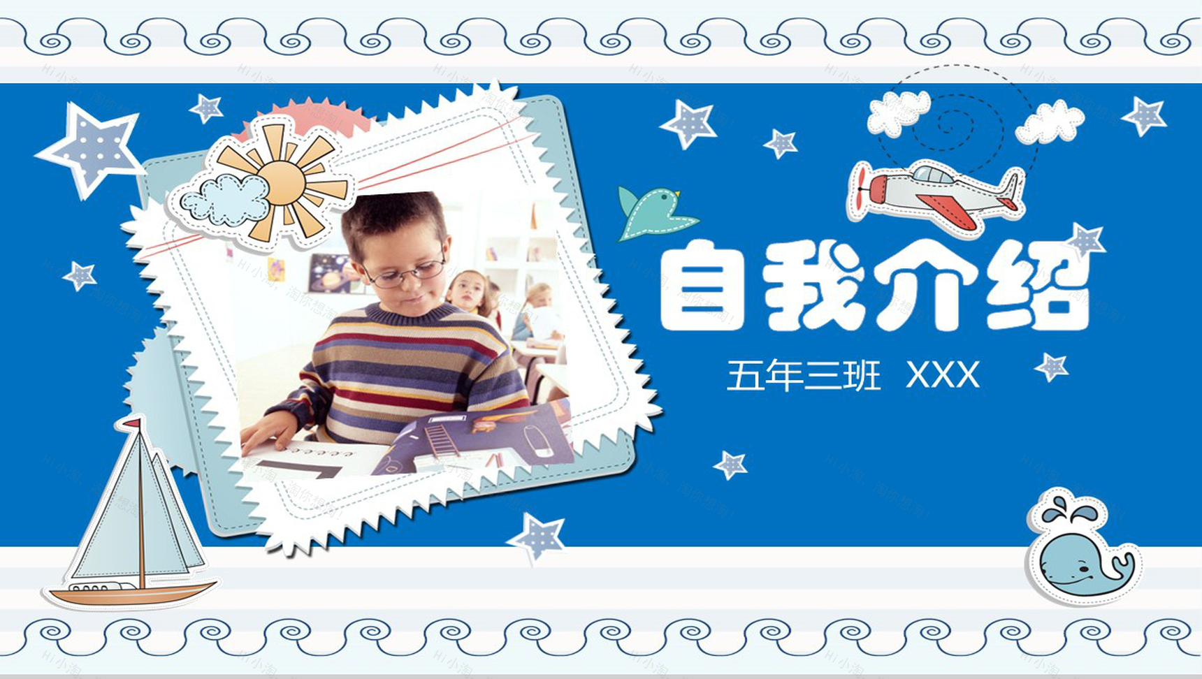 清新简约蓝色自我介绍班干竞选模板-1