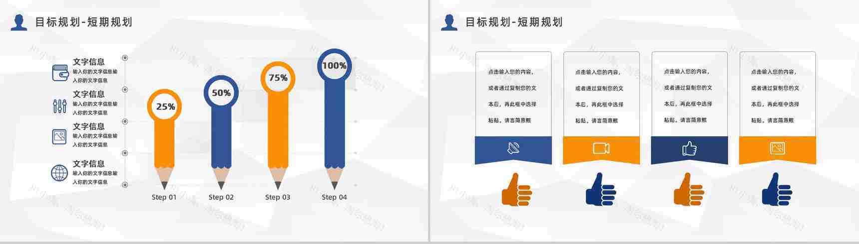 应届生求职应聘面试自我介绍企业实习员工转正宣言汇报PPT模板-16