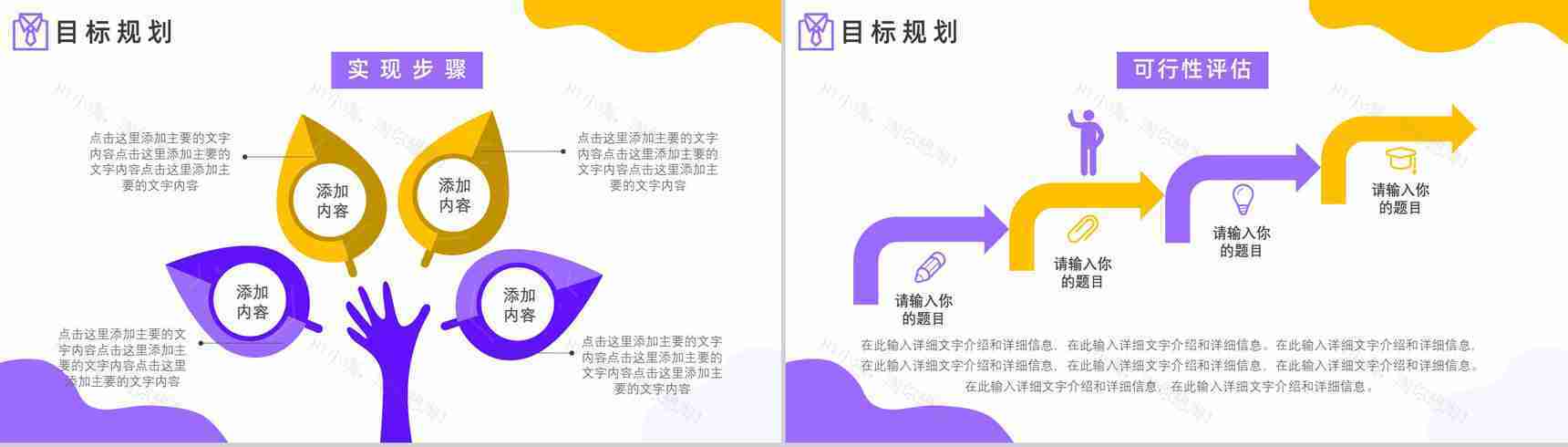 卡通人物个人求职自我简历PPT模板-9