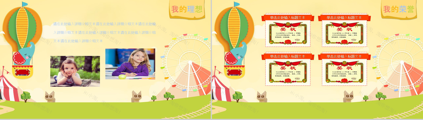 卡通简约小学生班干竞选自我介绍PPT模板-4