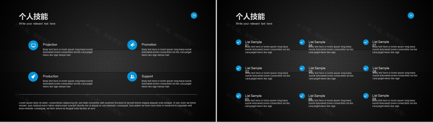 创意个性商务个人求职简历竞聘述职报告PPT模板-10