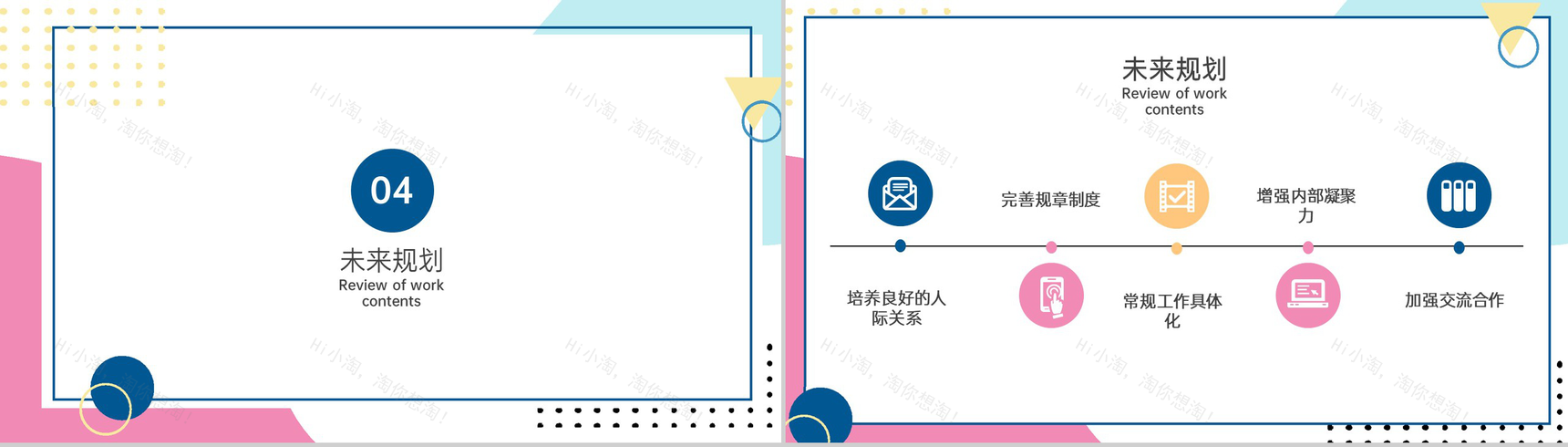 简约风学生会主席竞选个人简历自我介绍演讲PPT模板-7