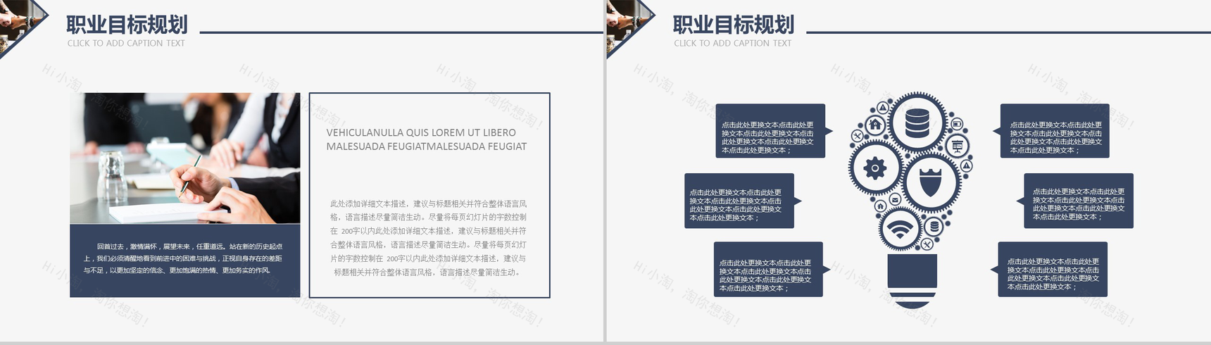 深蓝色商务风职业生涯规划书管理PPT模板-11