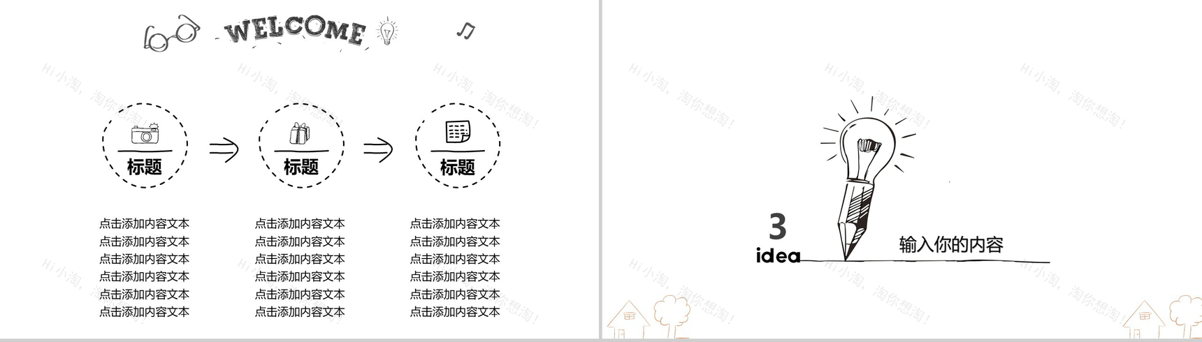 清新创意唯美手绘岗位竞聘自我介绍PPT模板-7