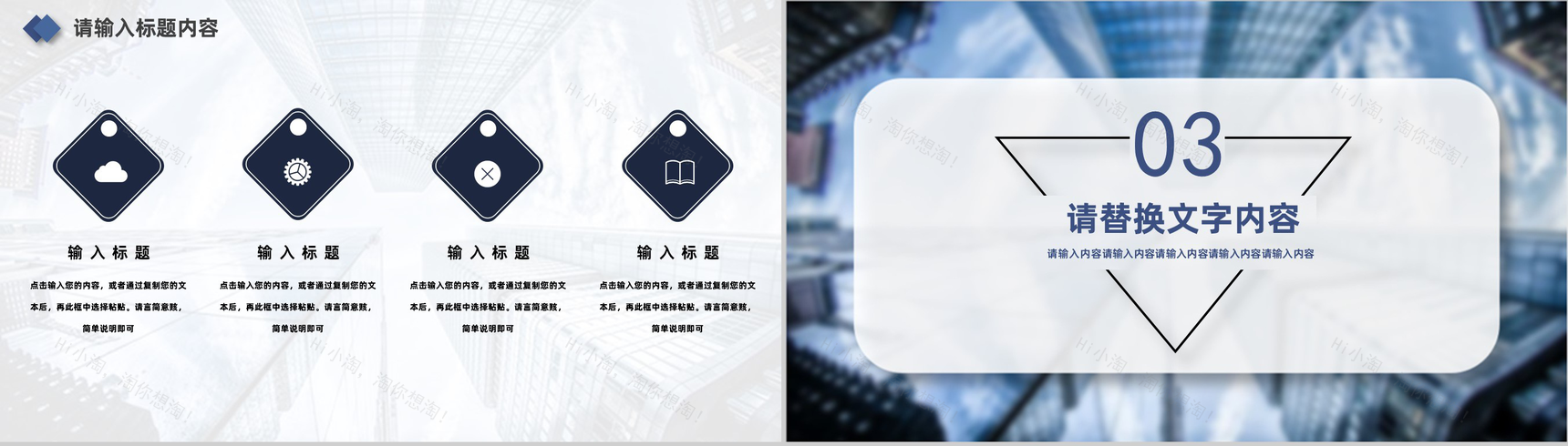 蓝色商务风面试自我介绍PPT模板-6
