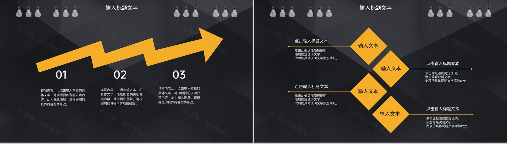 黑色简约高端商务风个人竞聘简历个人竞岗优势PPT模板-11