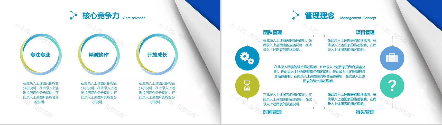 书籍翻页创意个人简历PPT模板-8