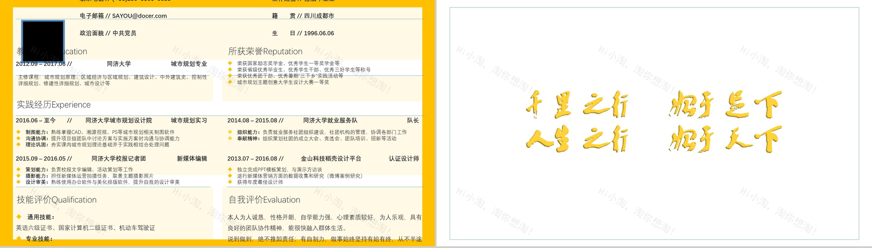 简约动态作品集画册教育培训PPT模板-2