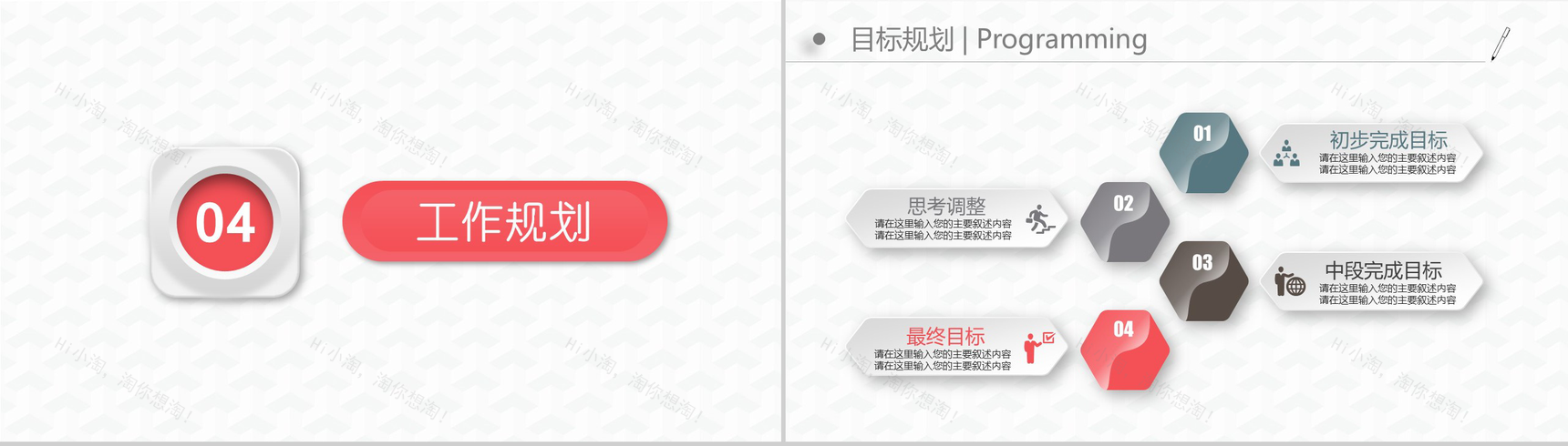动态创意简洁个人简历PPT模板-12