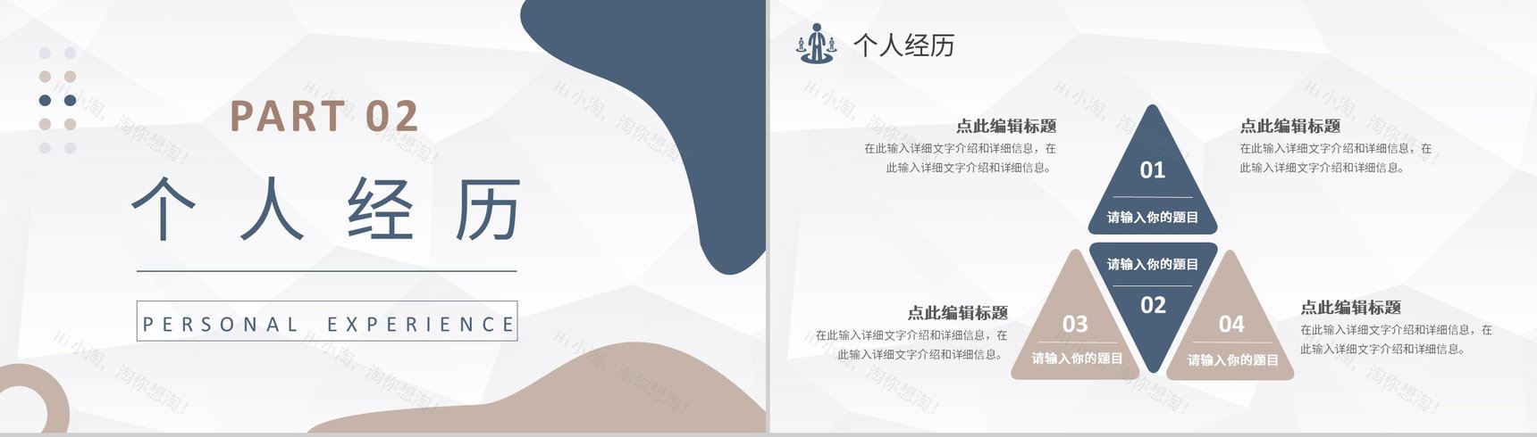 黄色方格个人简历自我介绍PPT模板-5