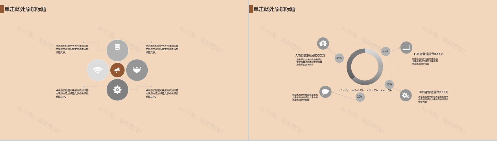 时尚商务扁平化工作总结个人介绍求职PPT模板-10