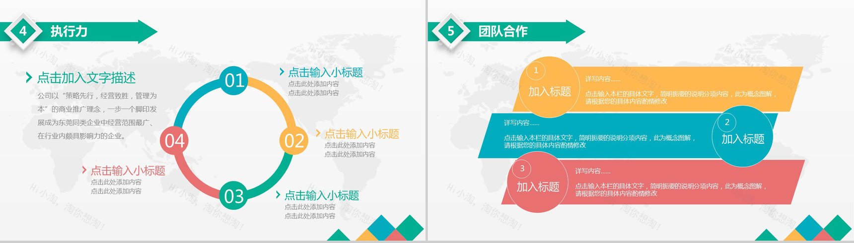 大学生就业生涯规划PPT模板-10