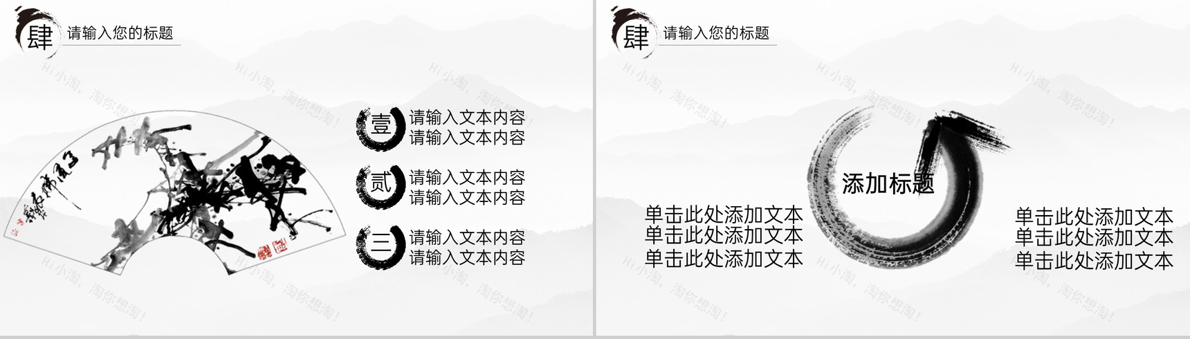 黑色中国风个人简历岗位技能展示竞聘PPT模板-11