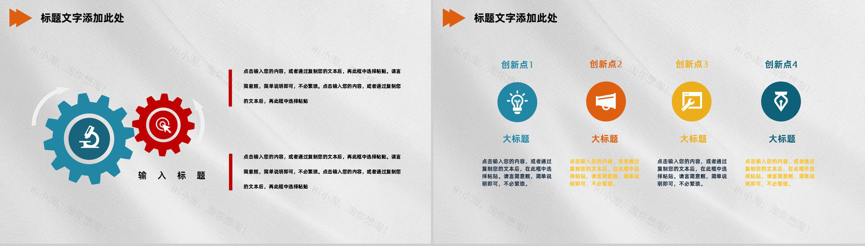 简约创意特色自我介绍个人简介PPT模板-8