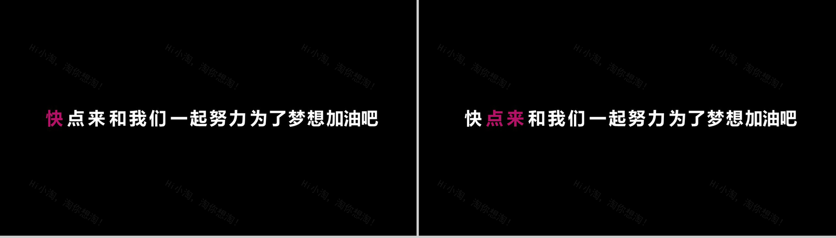校园招聘快闪PPT模板-28