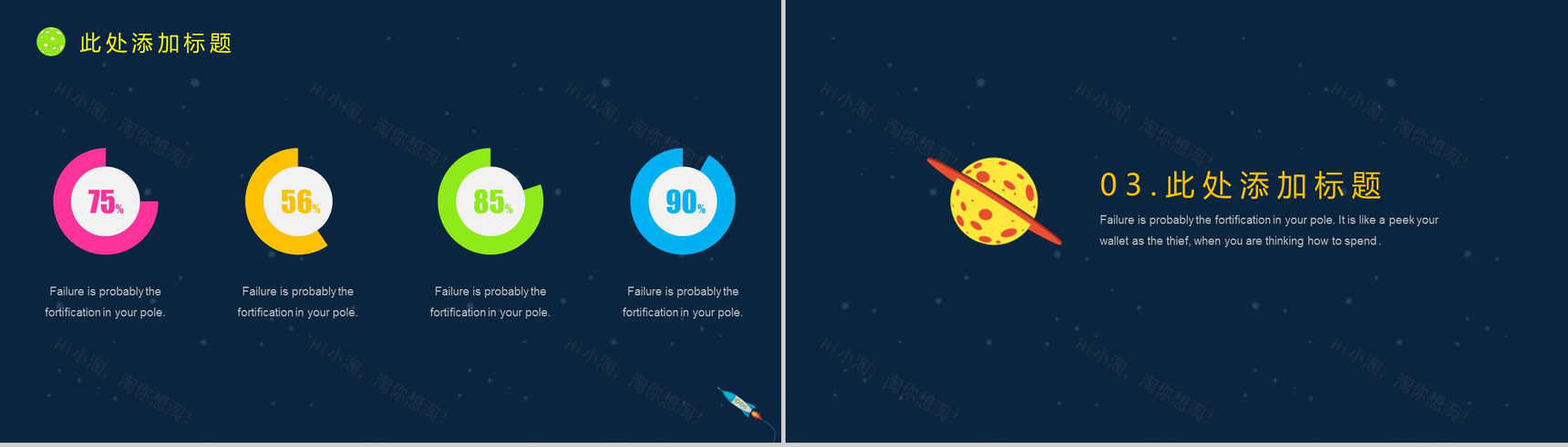 蓝色卡通可爱学生会精心自我介绍个人简历PPT模板-8