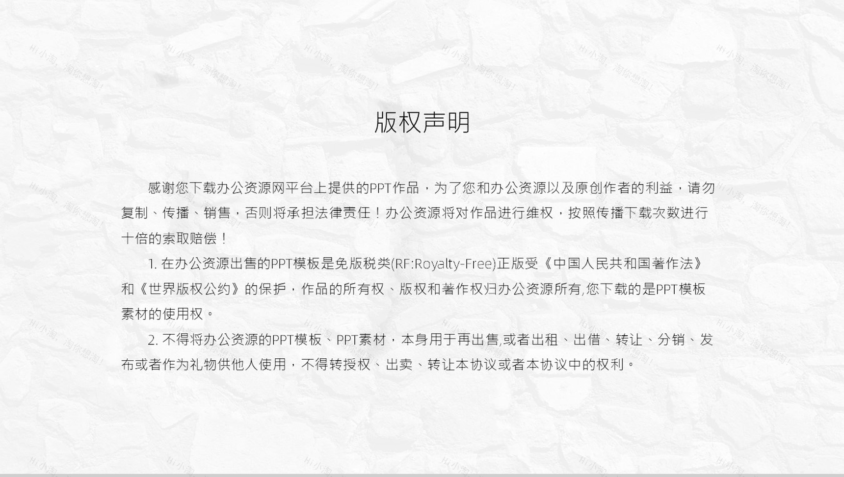 商务个人应聘自我介绍求职面试PPT模板-11