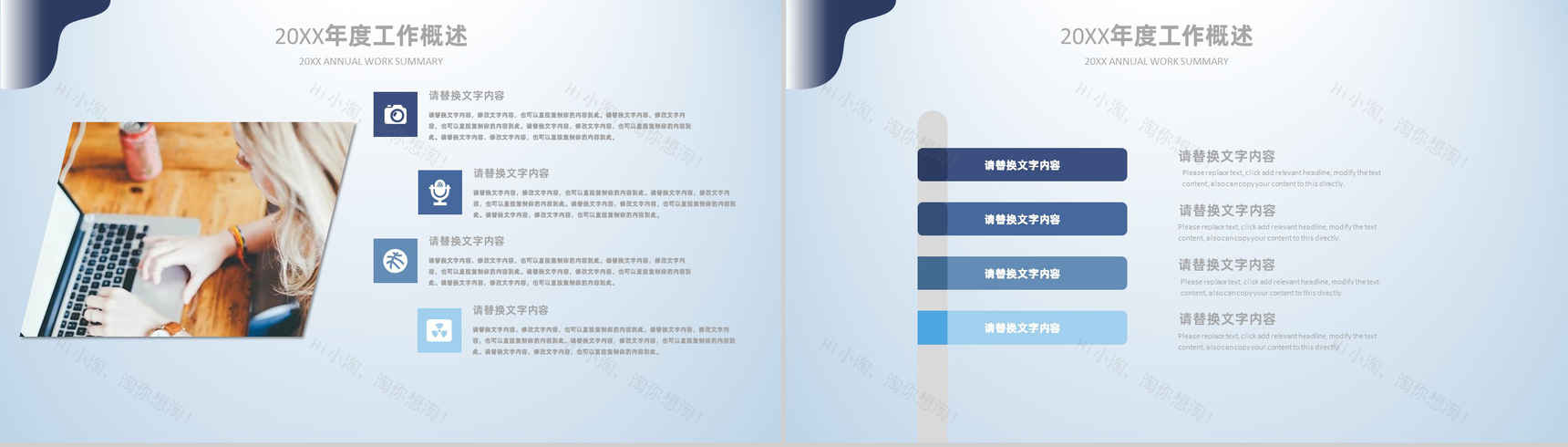欧美风创意求职自我介绍简历PPT模板-3