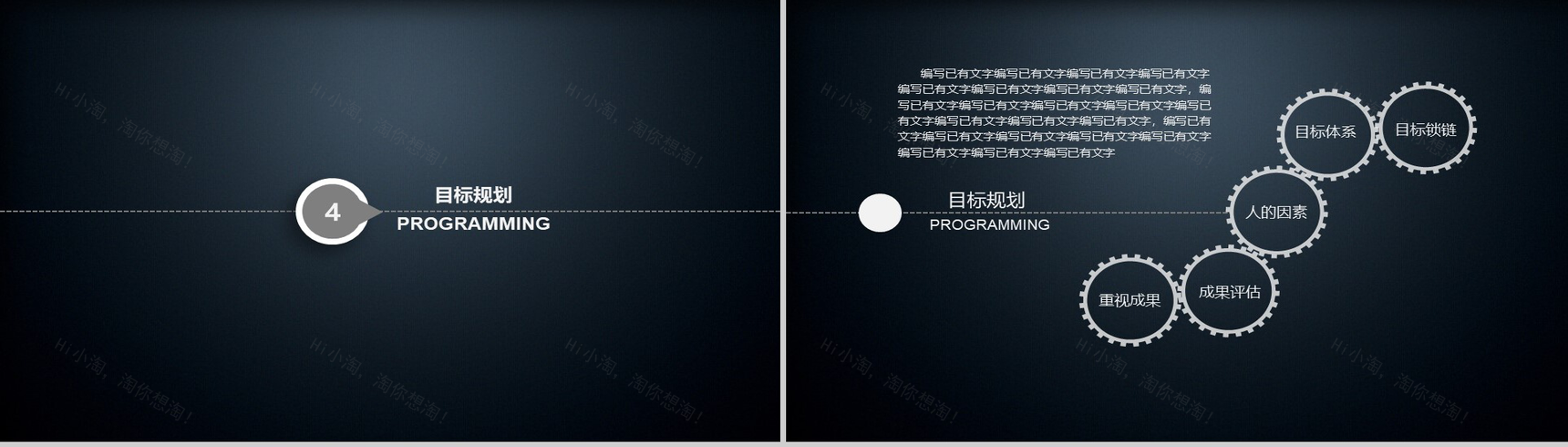 黑色高端商务时尚岗位竞聘求职简历PPT模板-11