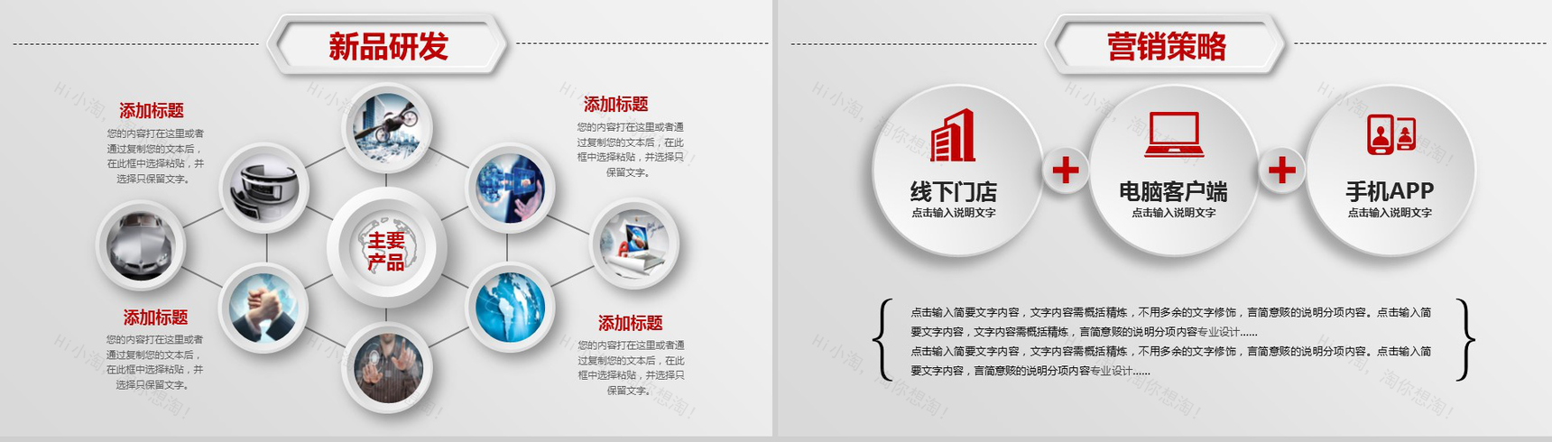 商务简洁大气实用岗位竞聘述职个人简历PPT模板-14