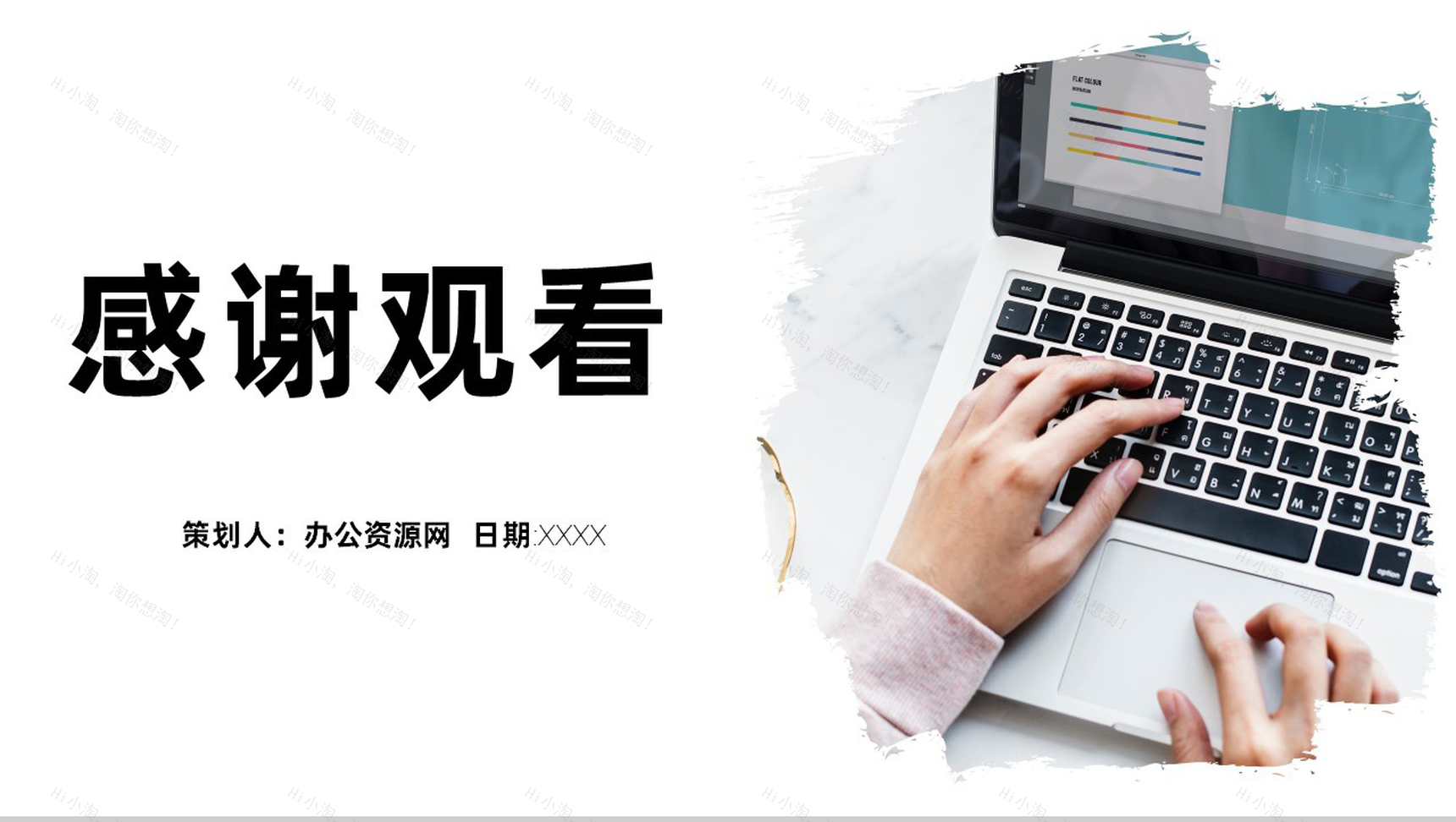 简约个人评价自我介绍求职应聘PPT模板-11