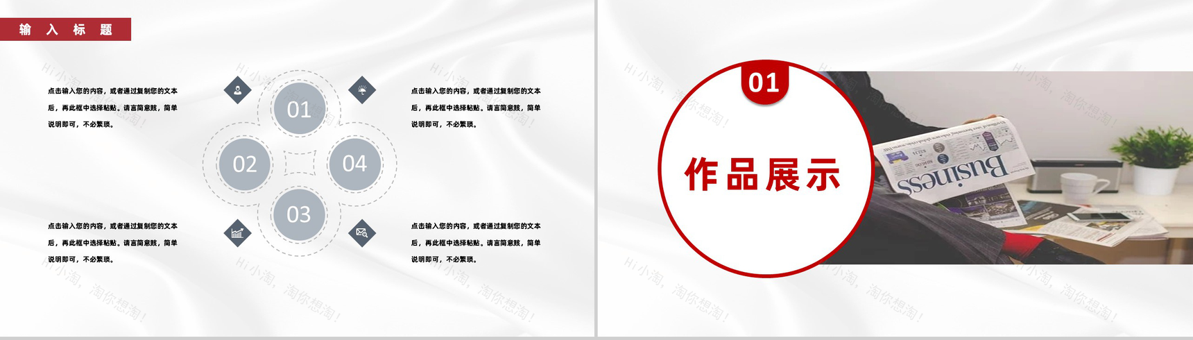 创意个人自我介绍面试PPT模板-7