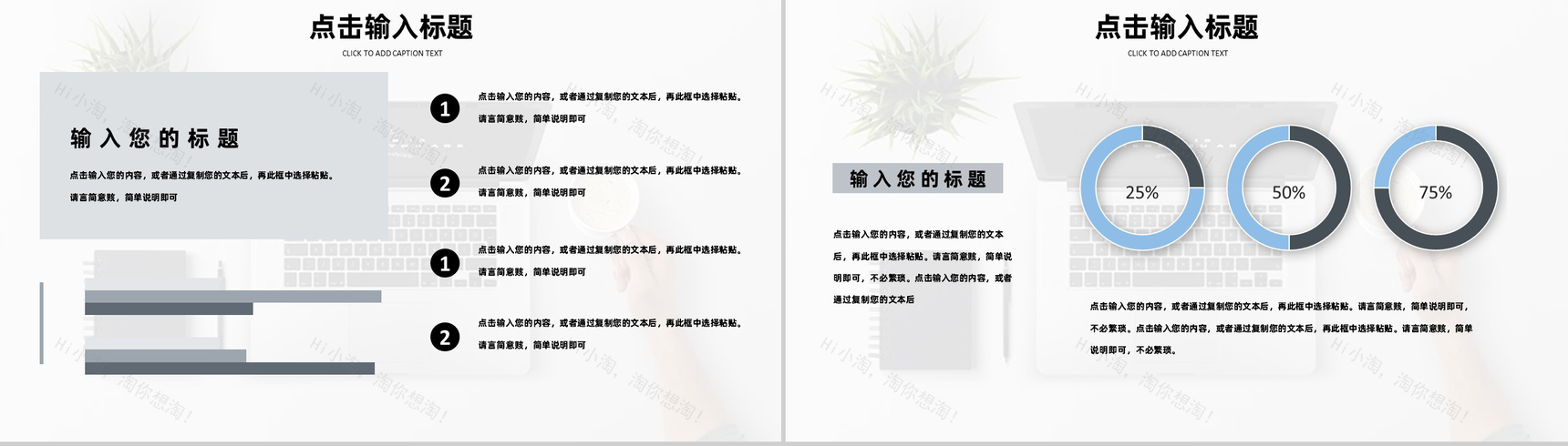 简约清新个人自我介绍求职简历PPT模板-3