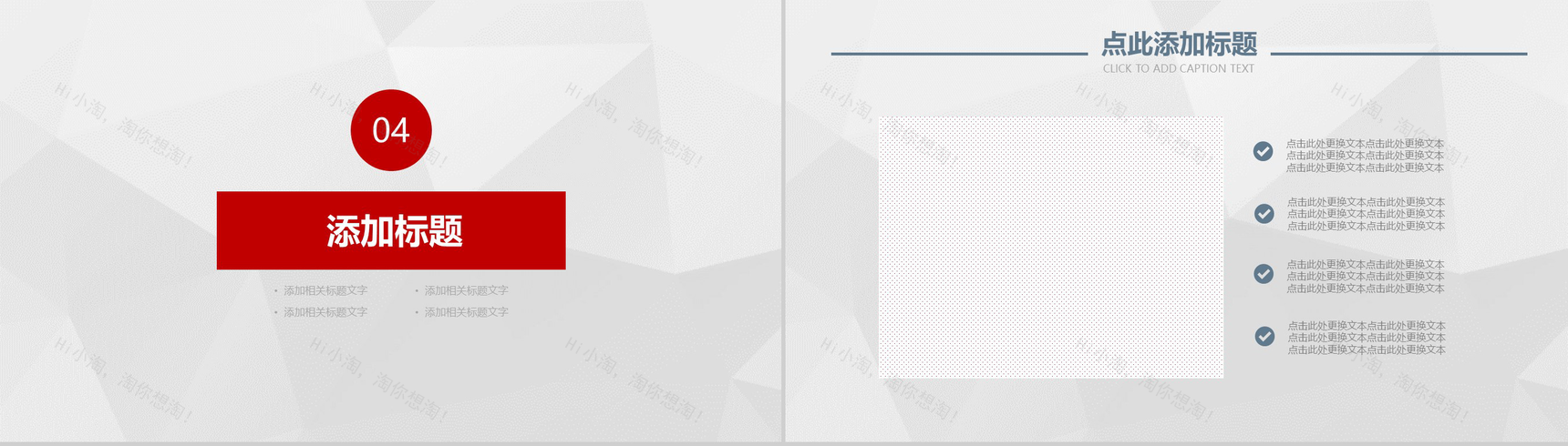 翻页式自我介绍PPT模板-9