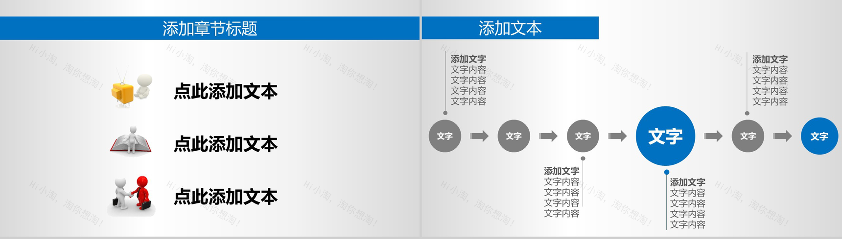 读书是金大学生职业规划PPT模板-5