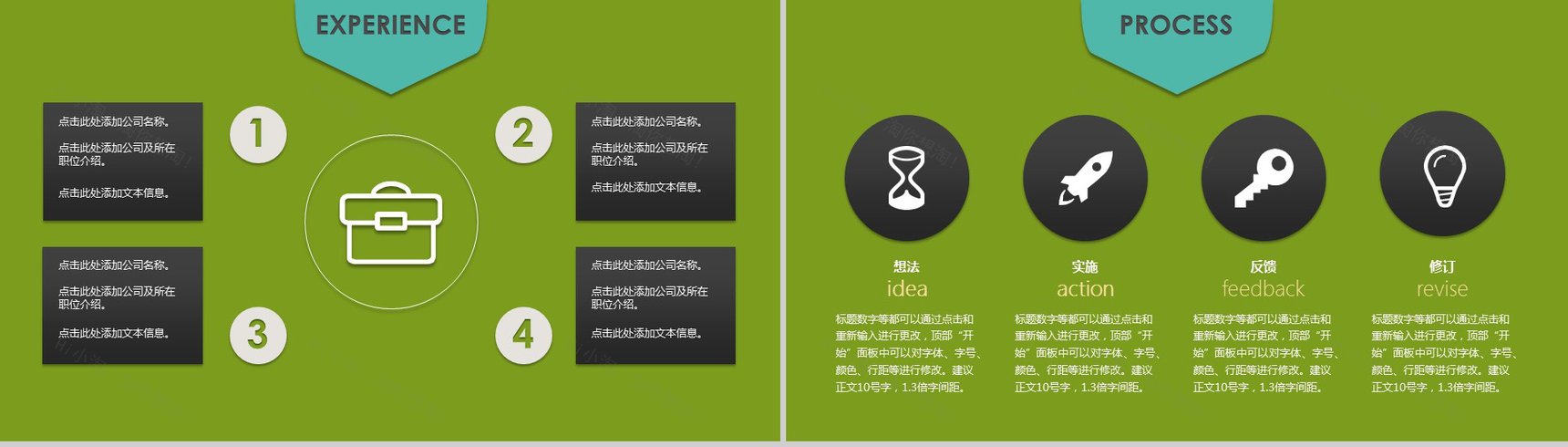 简约创意个人简历PPT模板-4