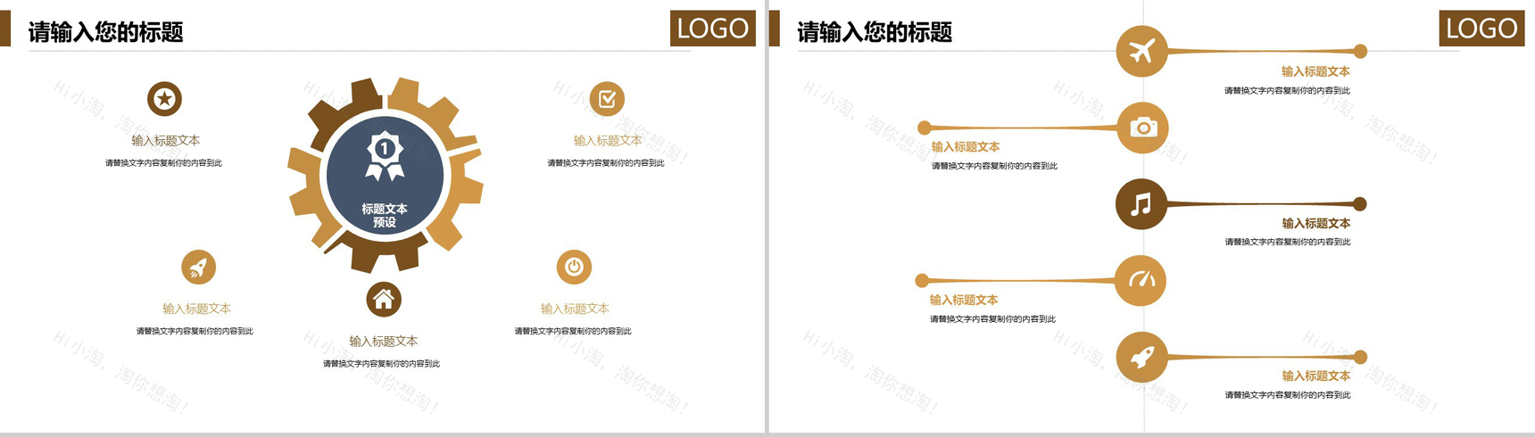 棕色商务风个人简历认知岗位竞聘PPT模板.pptx-6