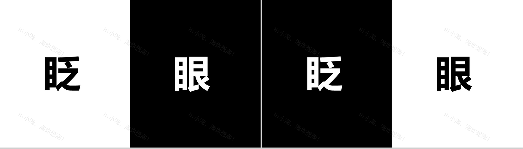 快闪自我介绍PPT模板-12