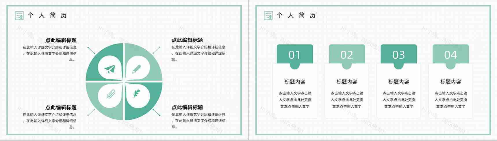 孟菲斯扁平几何自我介绍PPT模板-3