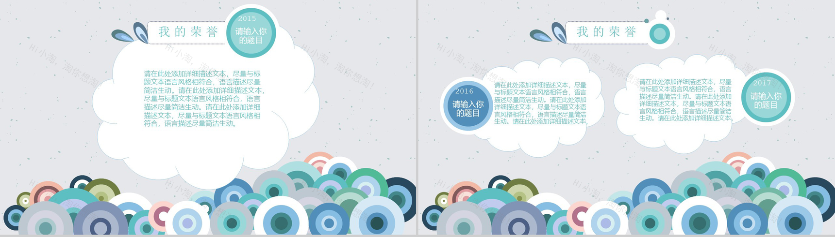 时尚个性手绘小学生自我介绍PPT模板-6