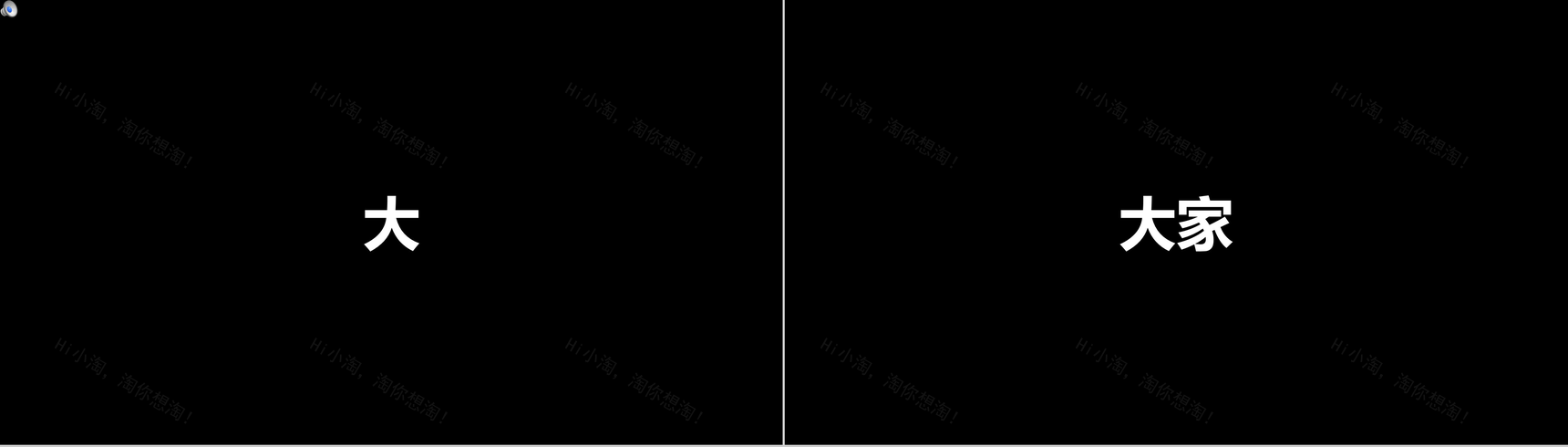 卡通炫酷创意企业招聘宣传快闪动态PPT模板-2