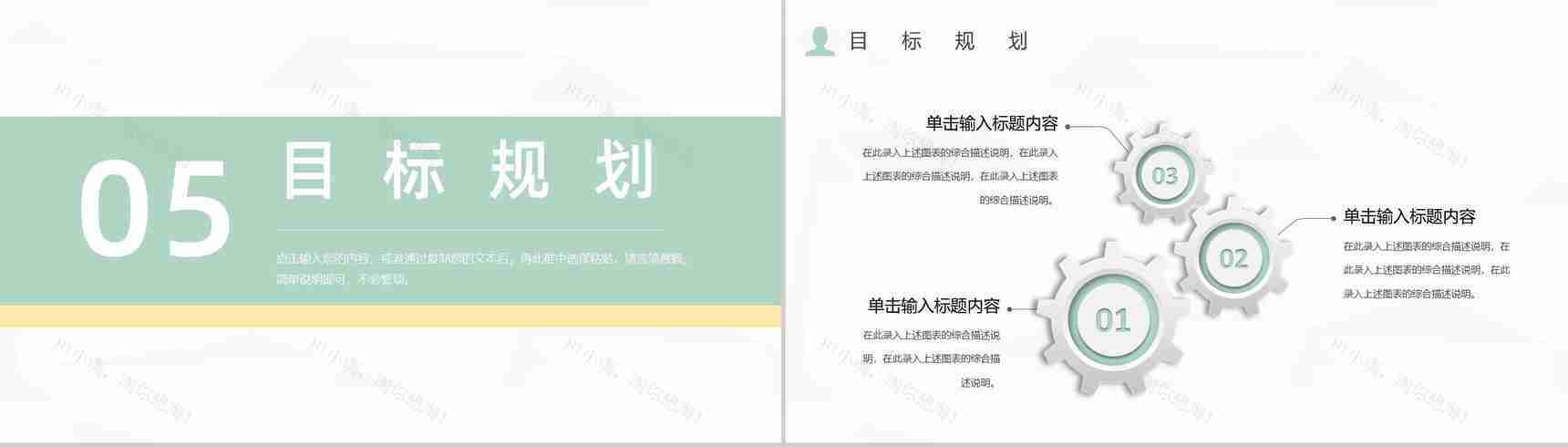 灰色商务风格个人求职自我介绍PPT模板-15