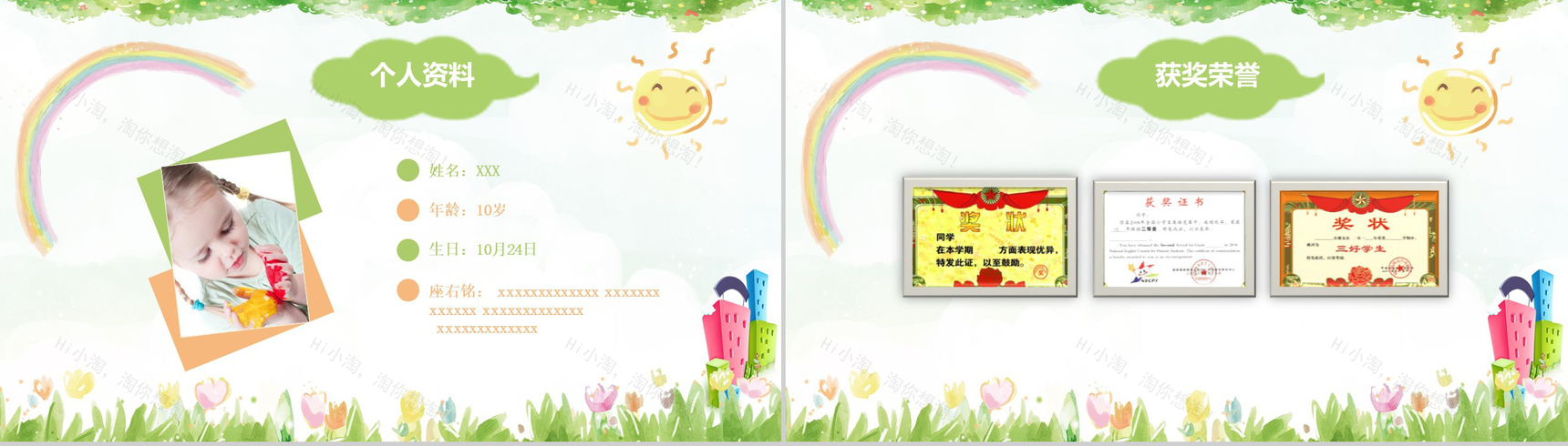 清新手绘小学生班干竞选自我介绍PPT模板-2