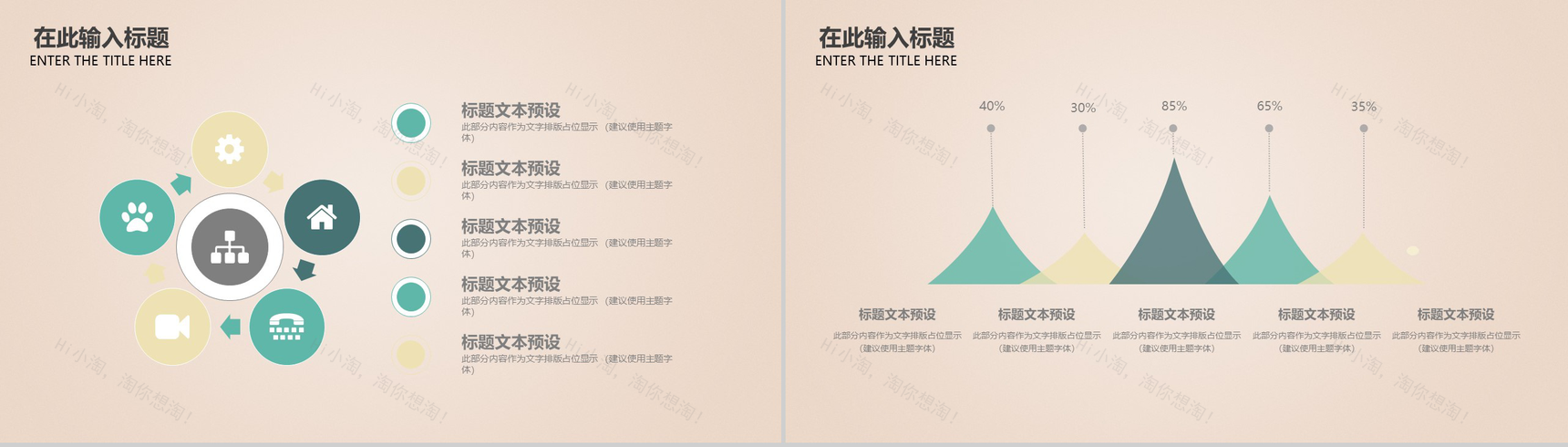 清新淡雅实用个人简历求职竞聘PPT模板-3