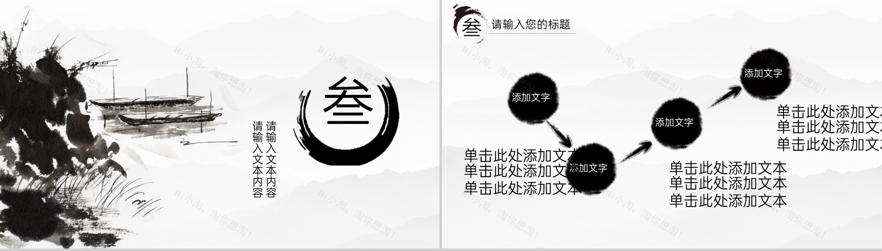 黑色中国风个人简历岗位技能展示竞聘PPT模板-8