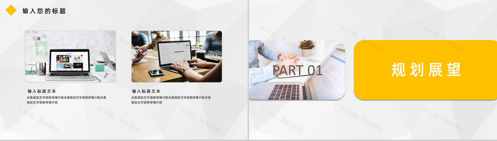 黄色简约大气个人简历自我介绍PPT模板-8