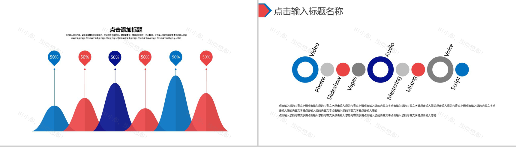 蓝白色简约风格个人求职简历自我介绍PPT模板-11