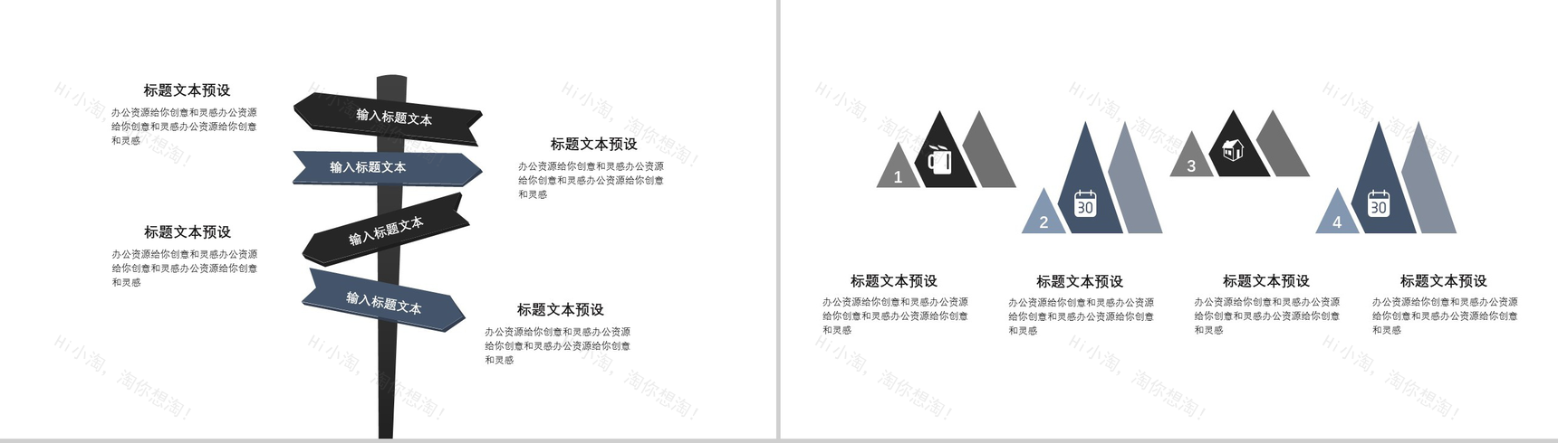 简洁大气微立体求职竞聘企业招聘述职报告PPT模板-12
