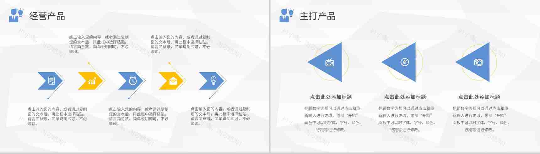 紫色简约时尚企业文化管理活动理念产品介绍通用PPT模板-8